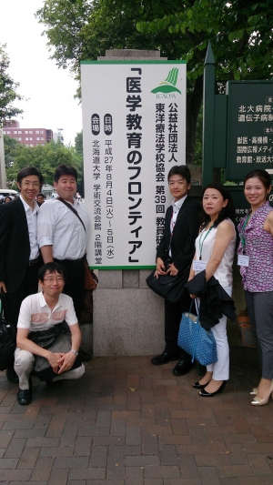 北海道で学ぶ