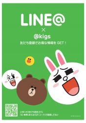 LINE@で最新情報を配信中!