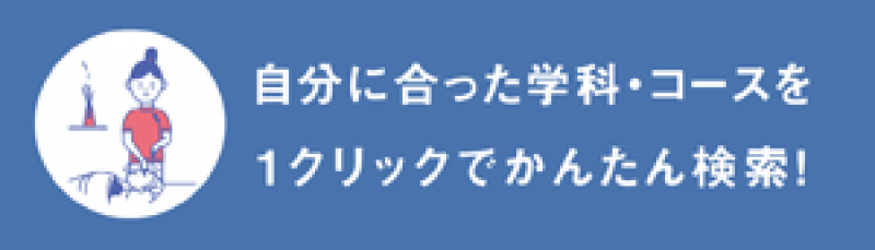 1クリックで資格選び!