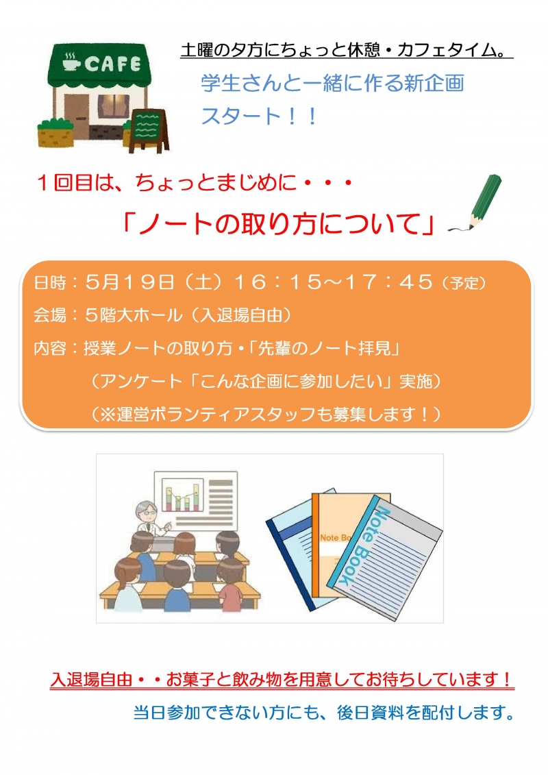 放課後にちょっとカフェタイム。