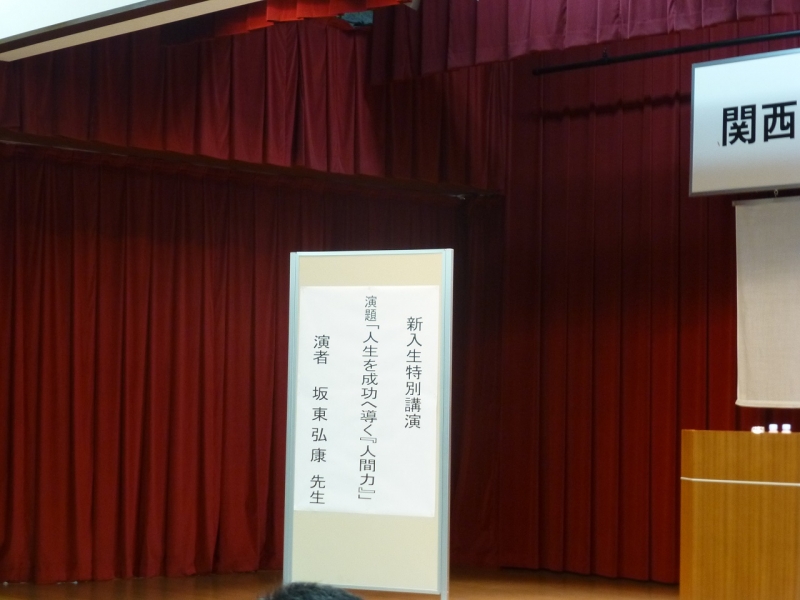 特別講演会